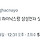 저 사실 금요일에 하이닉스랑 삼성전자 삿어요.twt