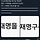 이재명을 구독하라!!