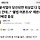 “윤석열이 당선되면 외상값 다 갚을 건데…” ‘불법 여론조사’ 재판서 강혜경 <b>음성</b>