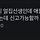 이거 내용뭐였어? 나도 어린이집 교사인데ㅋㅋㅋㅋ ㅅㅂ 진짜토너오는거 맞음ㅠㅠ변상<b>태안</b>좋으면 사진찍어서 학부모한테 공유해여하고ㅠㅠ