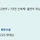 멋진 신세계 1롤 <b>여주</b> 임지연 빼고는 감독, 작가, 남주 모두 상받은 sbs 내부 시상식