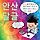 🐱 <b>안산</b>달글 41차 🐱