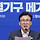 김민석, '정청래표 공천' 지운다