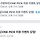 이 모든 <b>영광</b>을 사천사백일에게.. 웅앵..