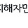 <b>송파</b>에 사는 40대 남성이 강간을 저질러서 15년 형을 받았는데 알고보니