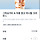 <b>공차</b> 그릭요거트 존맛이었는데 좀 바뀐것 같은데 지금도 그릭요거트 하나 통으로 들어가???