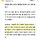 비혼이였는데 남자 설득에 결혼하고 <b>딩크</b>로 합의봤다가 설득으로 시험관..