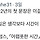 곱씹어 생각하기 좋은 소소한 트윗글 모음 7. twt