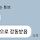 <b>intj</b>헴들 이거 진짜 찐 감동 받은거야?