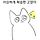 집사 공감 만화 - 이상하게 학습한 고양이