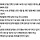 민주당 당대표 선거 앞두고 <b>전북</b> 화약고로 부상