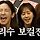 소녀시대 효리수 효연 vs 리수효 유리 vs 수리효 수영 ‘Holler’ 메인보컬 포지션 평가 영상