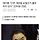 🔥🤬 민주당 비대위 채이배 진짜 셀프공천 하려고 했나봐 (민주당 김용민 페이스북) 🤬🔥