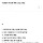 <b>Intp</b> 인팁은 이중에서 누굴 만나게 되는지.jpg