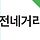 <b>대전</b>사람 판별법