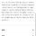 <b>사주</b> 봤는데 미래 남편 외모 ㅅㅂ
