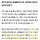 밀입국 해 밀입국 주도…망망대해 건넌 <b>태안</b> 검은 보트의 실체