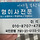 서울-＞서울 반포장 이사 후기, 반포장 이사 추천