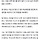 정청래, <b>청도</b> 철도사고 희생자 조문…