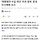 미국정부 태평염전 인신매매 조사