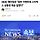 이거봤어? 너무너무 속시원해