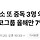 <b>포항</b>제철소 보름 만에 또 중독 3명 의식불명‥포스코그룹 올해만 7명 사망