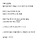 <b>ISTP</b>의 플러팅