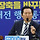 정청래 “대전·<b>충남</b> 행정 통합 반드시 이룰 것”