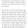 단독] 박형준, “실거주용”이라며 아들에게 산 엘시티 1년여 비워두다 올해 3월 입주