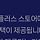네이버 멤버십데이 FAQ