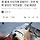 왜 철새 서식지에 공항이?…두번 퇴짜 맞았던 '<b>무안</b>공항', 건설 배경은- 도와주라‼️☺️🚨🚨