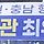 대전에서 공공기관 다니는중인데 뭘 어디에 옮긴다는거임 ??