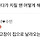학사경고장 받았던 우주소녀 수빈 어록 모음