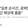 서경덕 