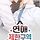 오늘 1시간 리다무 <b>연제</b>구