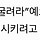 무료 <b>타로</b> 보는데 <b>타로</b>에서 욕도해?