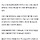 <b>산청</b>산불 진화율 93%… 지리산 산불 잡기 총력