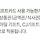 KT 빕스 <b>ssg</b>상품권 될까??