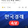 [속보] 