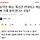 묘역은 패싱, 특검은 반대하고 채상병 의혹 밝히겠다는 국힘?