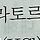 생물 잘알 여시들 이거좀봐줘