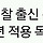 조국장관의 전관예우 금지가 신의 한수인 이유