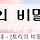한일혼혈인데 재일교포는 일본의 심각한 사회문제임