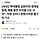[속보]“李대통령 김현지와 경제공동체, 예를 들면 자식을 나눈 사이”…막말 김미나 <b>창원</b>시의원 불구속 기소