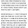 잠실7동 투표소에서 ‘세 끼 굶고 새우잠’잔 참관인…“시위대, 부정선거 없대도 말 안 들어”