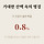 이거 인터넷 <b>사주</b> 광고인데