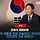 이재명 욕 많아진 이유 정리해봄