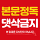 📱 29차 삼성 안드로이드 갤럭시 <b>폰</b><b>꾸미기</b> 달글 (Feat.아이폰) 📱
