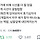 트위터 알티타는 <b>사주</b>팔이 풀이.jpg