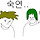 사회생활하면서 <b>intj</b>상사가 나(2개월쌩신입)열심히하는거 아는거...좋은거야?그냥 잘해야좋은거지...?